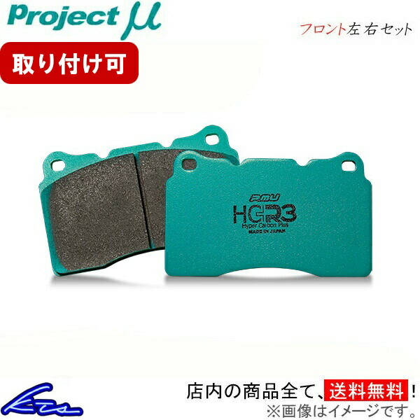 プロジェクトミュー ブレーキパッド前後 ロードスターND ほぼ新品 プロジェクトμ [前後1台分set] ロードスター ND5RC, NDERC (標準