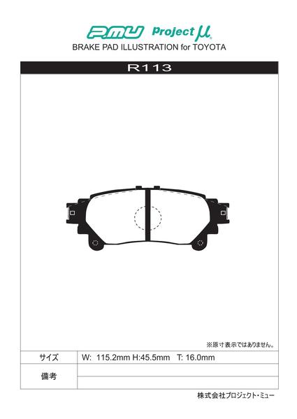 プロジェクト レーシングn1 リア左右セット ブレーキパッド Is Ave35 R113 取付セット プロジェクトミュー プロミュー プロ Racing N1 ブレーキパット 店頭受取対応商品 Oswegocountybusiness Com