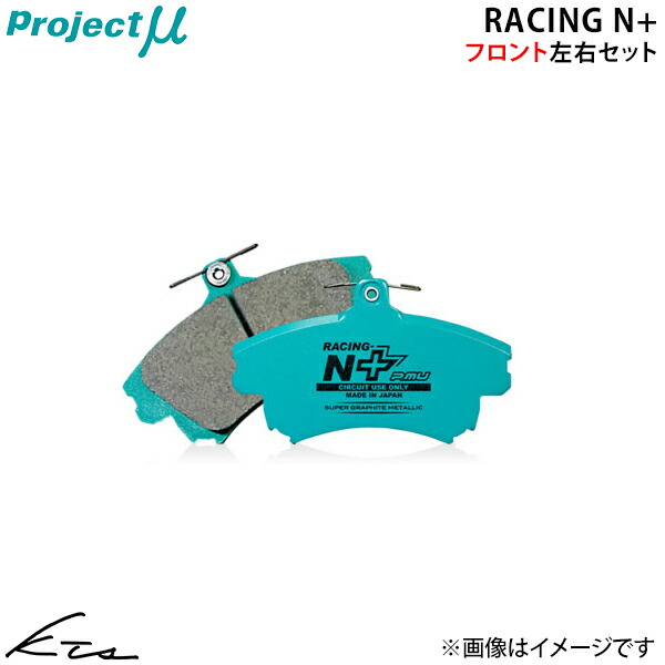 ポルシェ カイエンS (958) 92ACUR プロジェクトミュー レーシングN+【Z359-R2】 ブレーキパッド フロント左右セット Projectμ ybn 【店頭受取対応商品】｜車高調 ダウンサス プロ取付店KTS