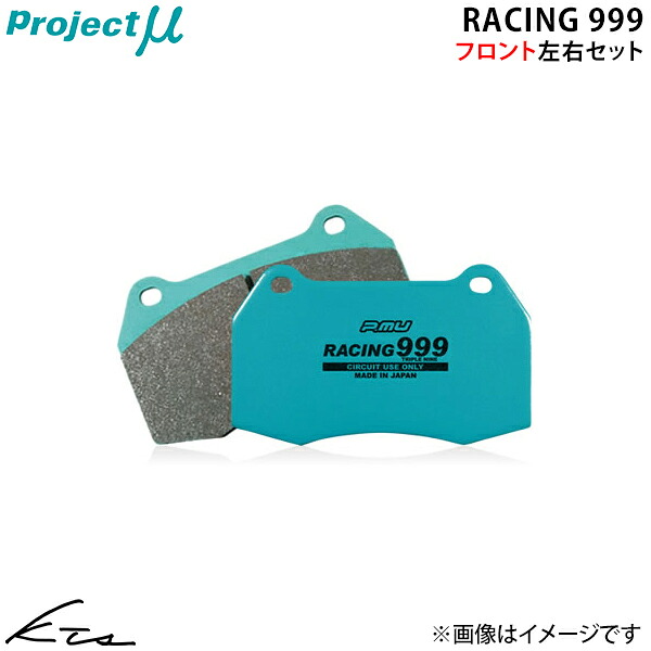 BMW 5シリーズ G31 ワゴン 523i 523d ツーリング プロジェクトミュー レーシング999【Z724-R5】 ブレーキパッド フロント左右セット ybn 【店頭受取対応商品】|車高調 ダウンサス プロ取付店KTS