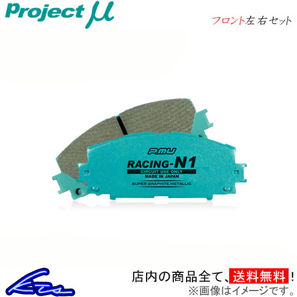 プロジェクトミューProject μブレーキパット Racing N+ Z533RN+ 値引き