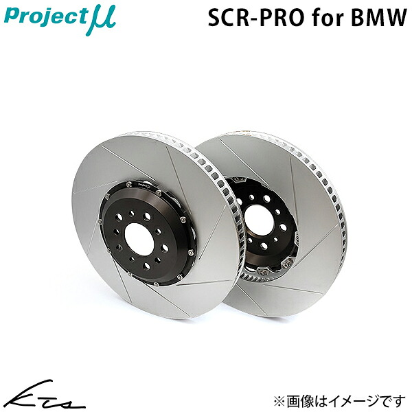 BMW M3 M4 G80 G82 G83 プロジェクトミュー ブレーキローター SCR-PRO for BMW M3 M4【GPRB007】 フロント左右セット ブレーキディスク 【店頭受取対応商品】|車高調 ダウンサス プロ取付店KTS