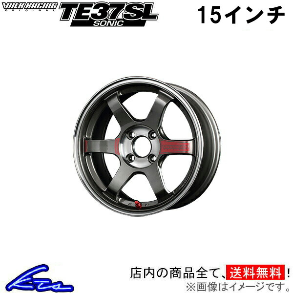 RAYS ENGINEERING ボルクレーシング15インチホイール 4本セット 楽天市場】アルミホイール レイズ ボルクレーシング TE37 SONIC