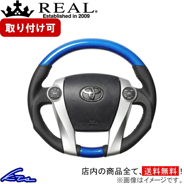 プリウスPHV 30系 ステアリング レアル オリジナルシリーズ 30-2-BLC REAL ブルーカーボン ブラック ベースボールステッチ オーバルシェイプ 純正同径 ガングリップ PRIUS ハンドル【店頭受取対応商品】|車高調 ダウンサス プロ取付店KTS