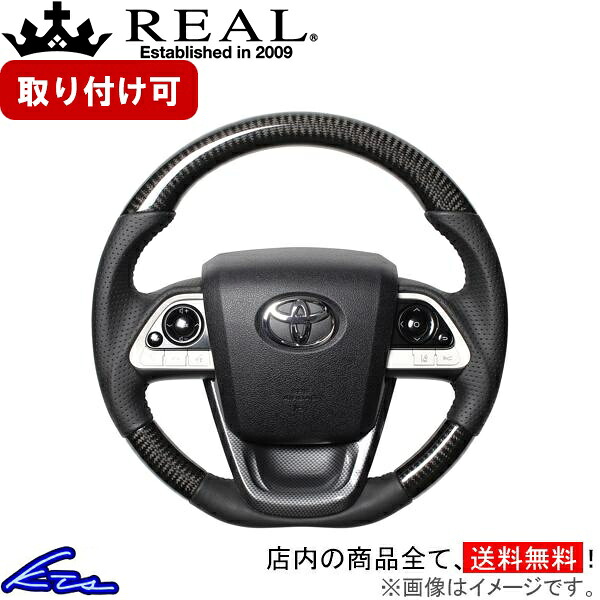 MIRAI 10系 ステアリング レアル オリジナルシリーズSET 50-BKC-BK-BKT REAL ブラックカーボン ブラック ベースボールステッチ Dシェイプ 小径 ガングリップ ミライ ハンドル【店頭受取対応商品】|車高調 ダウンサス プロ取付店KTS