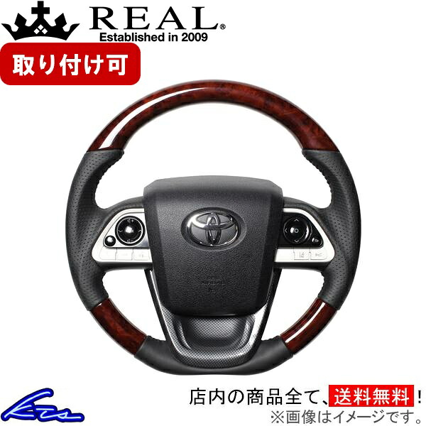プリウス 50系 ステアリング レアル オリジナルシリーズSET 50-BRW-BK-BKT REAL ブラウンウッド ブラック ベースボールステッチ Dシェイプ 小径 ガングリップ PRIUS ハンドル【店頭受取対応商品】|車高調 ダウンサス プロ取付店KTS