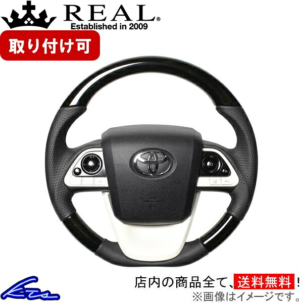 プリウスPHV 50系 ステアリング レアル プレミアムシリーズ 50P-BKW-BK REAL ブラックウッド ブラック ユーロステッチ Dシェイプ 小径 ガングリップ PRIUS ハンドル【店頭受取対応商品】|車高調 ダウンサス プロ取付店KTS