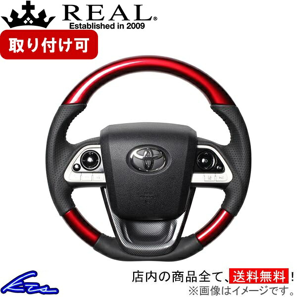 プリウスPHV 50系 ステアリング レアル オリジナルシリーズSET 50-RDW-BK-BKT REAL パールレッド ブラック ベースボールステッチ Dシェイプ 小径 ガングリップ PRIUS ハンドル【店頭受取対応商品】｜車高調 ダウンサス プロ取付店KTS