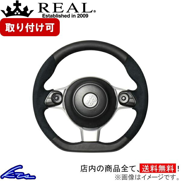 BRZ ZC6 ステアリング レアル オリジナルシリーズ GR-ALC-BK REAL ブラックレザー&ブラックウルトラスエード ブラック ユーロステッチ Dシェイプ 小径 ガングリップ ハンドル【店頭受取対応商品】|車高調 ダウンサス プロ取付店KTS
