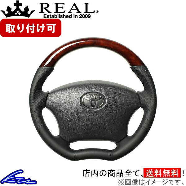 レジアスエース 200系 ステアリング レアル オリジナルシリーズ H200-BRW-BK REAL ブラウンウッド ブラック ユーロステッチ Cシェイプ 小径 ガングリップ REGIUS ACE ハンドル【店頭受取対応商品】|車高調 ダウンサス プロ取付店KTS