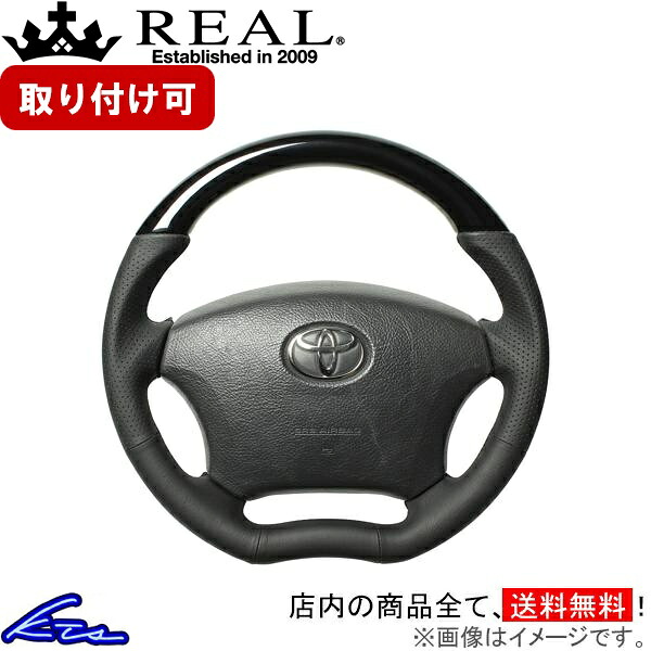 ランドクルーザープラド 120系 ステアリング レアル オリジナルシリーズ H200-PBW-BK REAL ピアノブラック ブラック ユーロステッチ Cシェイプ 小径 ガングリップ ランクル プラド LAND CRUISER PRADO ハンドル【店頭受取対応商品】|車高調 ダウンサス プロ取付店KTS