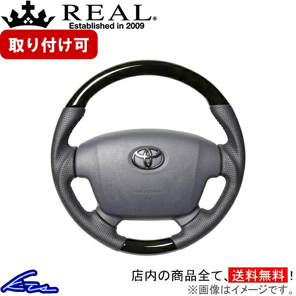 ランドクルーザー 70系 ステアリング レアル プレミアムシリーズ H204P-BKW-70 REAL ブラックウッド グレー ベースボールステッチ ラウンドシェイプ 純正同径 ガングリップ ランクル LAND CRUISER ハンドル【店頭受取対応商品】|車高調 ダウンサス プロ取付店KTS