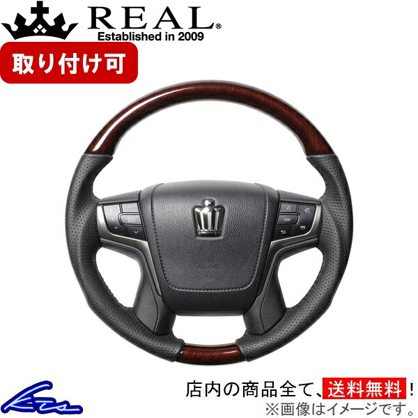 クラウンマジェスタ 210系 ステアリング レアル オリジナルシリーズ H30-BRW-BK REAL 56ブラウンウッド ブラック ベースボールステッチ ラウンドシェイプ 小径 ガングリップ CROWN MAJESTA ハンドル【店頭受取対応商品】｜車高調 ダウンサス プロ取付店KTS