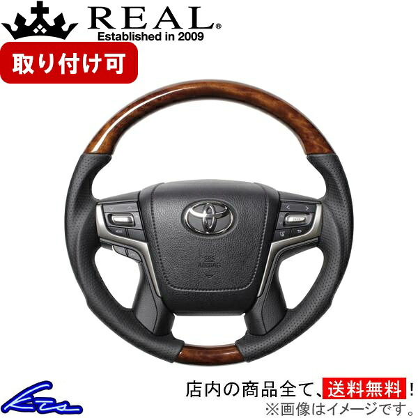 ランドクルーザー 200系 ステアリング レアル プレミアムシリーズ H30P-LBW-BK REAL 42ブラウンウッド ブラック ユーロステッチ ラウンドシェイプ 小径 ランクル LAND CRUISER ハンドル【店頭受取対応商品】|車高調 ダウンサス プロ取付店KTS