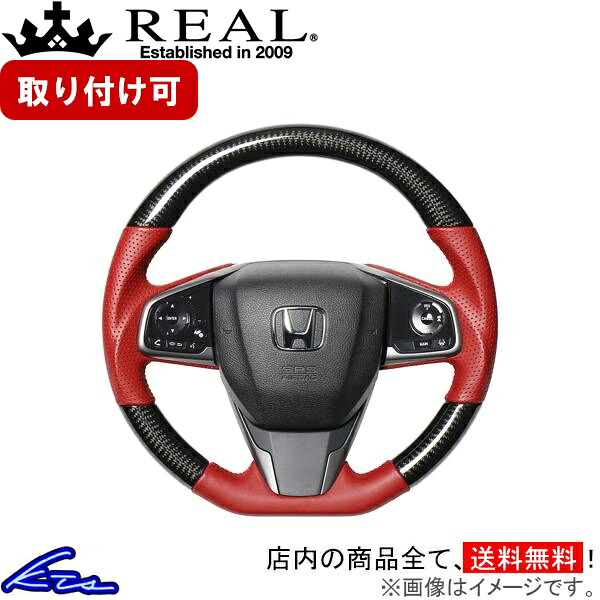 シビックハッチバック FK7 ステアリング レアル オリジナルシリーズ HNB-BKC-RD REAL ブラックカーボン&レッドレザー レッド ユーロステッチ ソフトDシェイプ 小径 ガングリップ CIVIC HATCHBACK ハンドル【店頭受取対応商品】|車高調 ダウンサス プロ取付店KTS