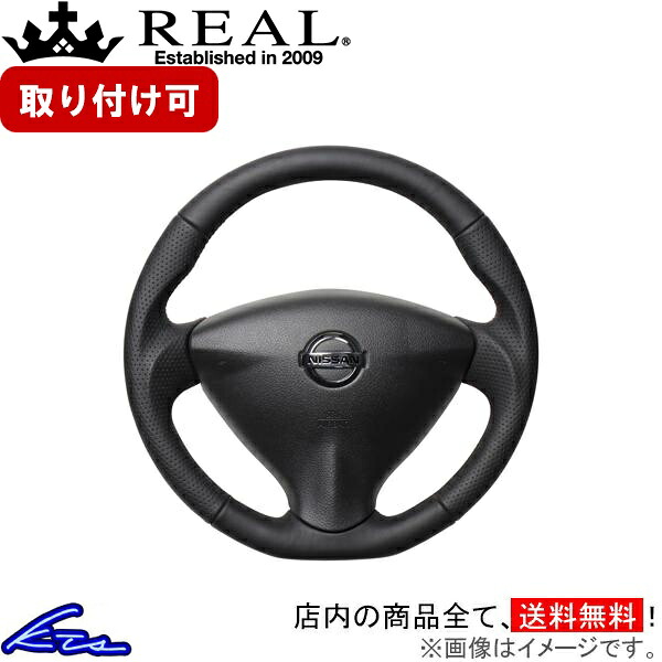 NV350キャラバン E26 ステアリング レアル オリジナルシリーズ NSA-LPB-RD REAL オールレザー レッド&times;ブラック ユーロステッチ ソフトDシェイプ 純正同径 ガングリップ CARAVAN ハンドル【店頭受取対応商品】｜車高調 ダウンサス プロ取付店KTS