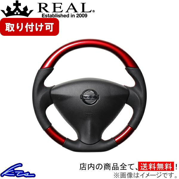 NV350キャラバン E26 ステアリング レアル オリジナルシリーズ NSA-RDW-RD REAL パールレッド レッド×ブラック ユーロステッチ ソフトDシェイプ 純正同径 ガングリップ CARAVAN ハンドル【店頭受取対応商品】|車高調 ダウンサス プロ取付店KTS