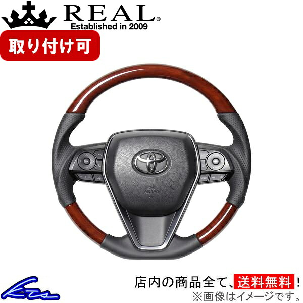 ハリアー 80系 ステアリング レアル プレミアムシリーズ TYFP-BRW REAL ブラウンウッド ブラック ユーロステッチ ソフトDシェイプ 小径 ガングリップ HARRIER ハンドル【店頭受取対応商品】｜車高調 ダウンサス プロ取付店KTS
