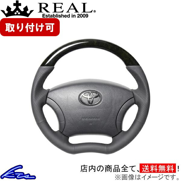 タウンエーストラック S403 S413 ステアリング レアル オリジナルシリーズ TYH-BKW REAL ブラックウッド ブラック ユーロステッチ Cシェイプ 小径 ガングリップ TOWN ACE TRUCK ハンドル【店頭受取対応商品】|車高調 ダウンサス プロ取付店KTS