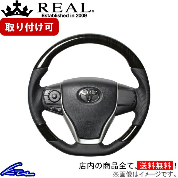 ヴォクシー 80系 ステアリング レアル プレミアムシリーズ U60-BKW-BK REAL 55ブラックウッド ブラック ユーロステッチ ソフトDシェイプ 小径 ガングリップ VOXY ボクシー ハンドル【店頭受取対応商品】|車高調 ダウンサス プロ取付店KTS