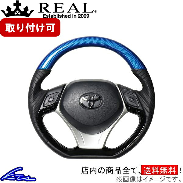 C-HR 10系 50系 ステアリング レアル オリジナルシリーズSET X10-BLC-PBP-SLP REAL ブルーカーボン ブラック ユーロステッチ Dシェイプ 小径 ガングリップ CHR ハンドル【店頭受取対応商品】|車高調 ダウンサス プロ取付店KTS