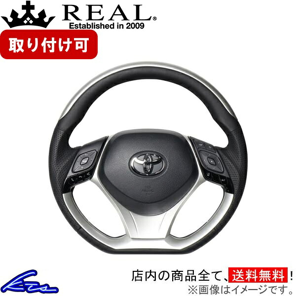 C-HR 10系 50系 ステアリング レアル オリジナルシリーズSET X10N-SLP-SLP-SLP REAL シルバープレート ブラック ユーロステッチ Dシェイプ 小径 ガングリップ CHR ハンドル【店頭受取対応商品】|車高調 ダウンサス プロ取付店KTS