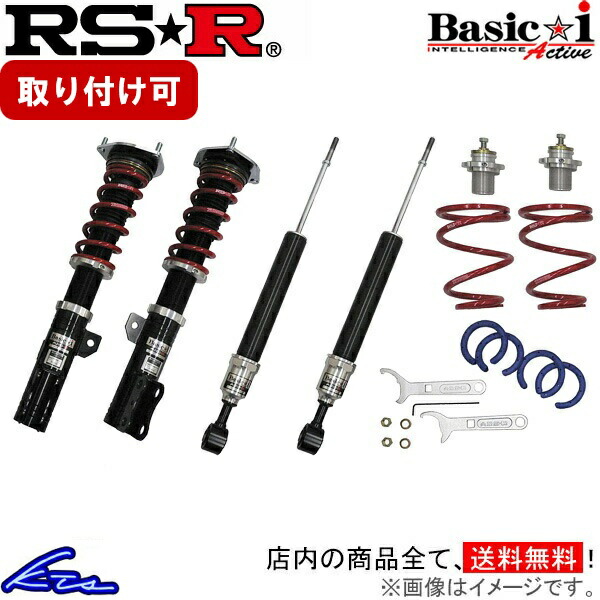 GS450h GWL10 車高調 RSR ベーシックi アクティブ BAIT174MA RS-R RS★R Basic☆i Basic-i Active 車高調整キット ローダウン【店頭受取対応商品】｜車高調 ダウンサス プロ取付店KTS
