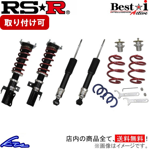 ks  RS-R Best i フルタップ車高調 21クラウン 楽天市場】RS-R Best-i Active車高調 クラウンハイブリッド