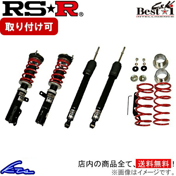 楽天市場】N-BOXカスタム JF1 ダウンサス 1台分 RSR RS-Rダウン