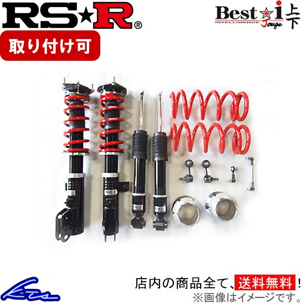 RSR 車高調 フロント RSR RS-R Best-i C&K車高調 N−ONE JG3/FF ターボ R2/11