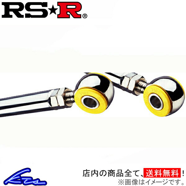 RS-R ラテラルロッド φ27.2 LTD0004B RSR L185S ムーヴ R RS