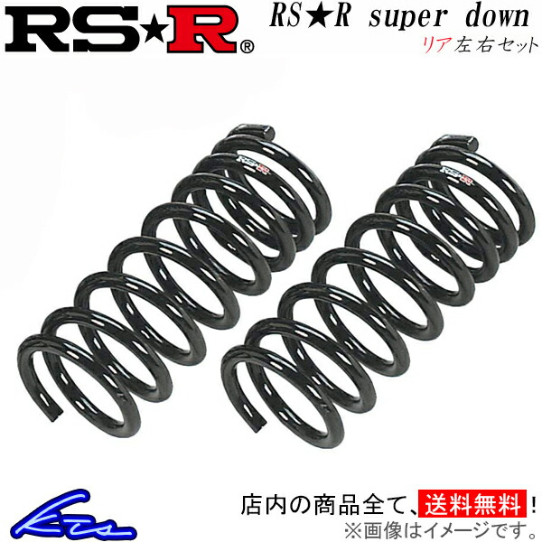 休日 RS-R RS-Rスーパーダウン リア左右セット ダウンサス カローラスポーツ NRE210H T580SR RSR