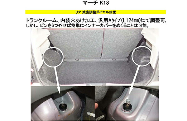 Sale 68 Off Rs R フレキシブルアジャスター マーチ K13 Fa124b Rsr Rs R Flexible Adjuster 減衰力調整ケーブル 車高調オプション Blog Biopoint Com Br