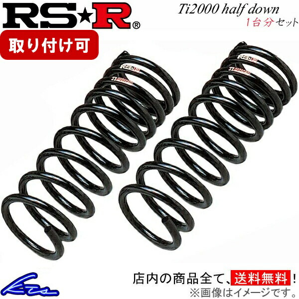 【楽天市場】【12/1～max1,800円offクーポン】RS-R RS-Rダウン 1