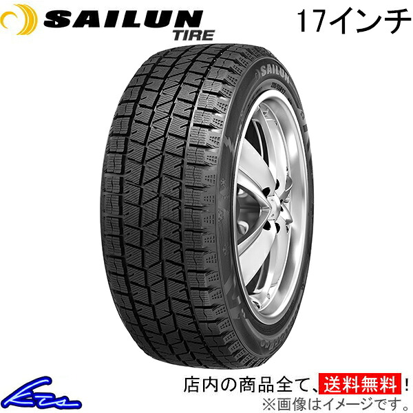スタッドレスタイヤ サイルンタイヤ アイスブレイザー アークティック【215/45R17 87H】SAILUN TIRE ICE BLAZER Arctic 215/45-17 17インチ 215mm 45% 冬タイヤ スタッドレス スタットレスタイヤ 1本 4本セット 1台分 一台分【店頭受取対応商品】｜車高調 ダウンサス プロ取付店KTS 7,929円