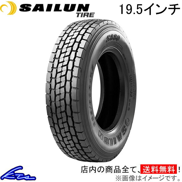 楽天市場】【発注品】245/70R19.5 BRIDGESTONE ブリヂストン V-STEEL