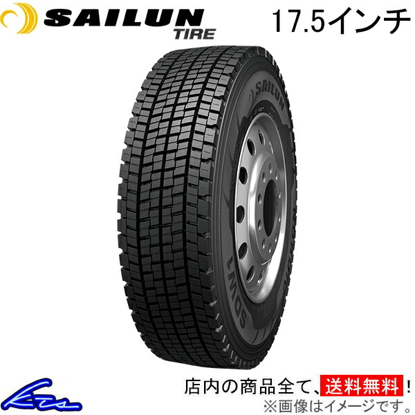 トラック用タイヤ スタッドレスタイヤ サイロンタイヤ SDW1【225/90R17.5 14PR】SAILUN TIRE 225/90-17.5 17.5インチ 225mm 90% 冬タイヤ スタッドレス スタットレスタイヤ 1本 4本セット【店頭受取対応商品】｜車高調 ダウンサス プロ取付店KTS