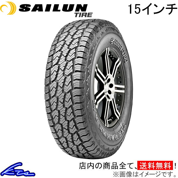サマータイヤ サイルンタイヤ テラマックス AT【31×10.50R15LT 109S】SAILUN TIRE TERRAMAX A/T 31×10.50-15 15インチ 夏タイヤ 1本 4本セット 1台分 一台分【店頭受取対応商品】|車高調 ダウンサス プロ取付店KTS