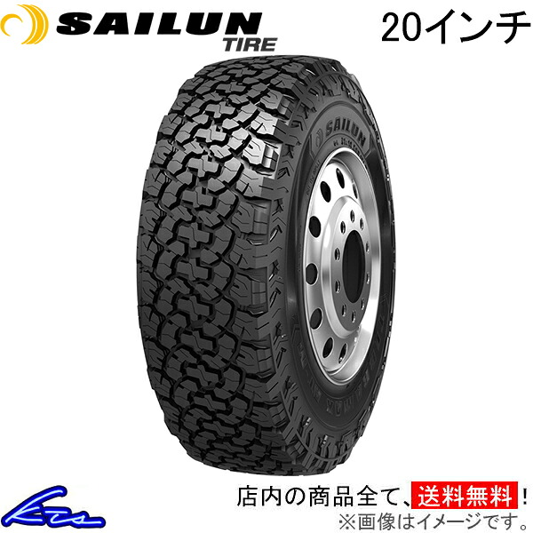 サマータイヤ サイルンタイヤ テラマックス ATM【275/55R20 117T】SAILUN TIRE TERRAMAX AT-M 275/55-20 20インチ 275mm 55% 夏タイヤ 1本 4本セット 1台分 一台分【店頭受取対応商品】|車高調 ダウンサス プロ取付店KTS