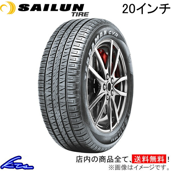 楽天市場】サマータイヤ サイルンタイヤ テラマックス ATM【275/55R20