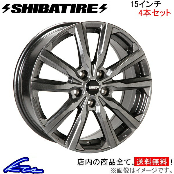 アルミホイール シバタイヤ S23 4本セット S15-06RS-X4 SHIBATIRE シバホイール 15インチ 5穴 114.3 +48 インセット48 車用ホイール 1台分 一台分 4枚【店頭受取対応商品】|車高調 ダウンサス プロ取付店KTS