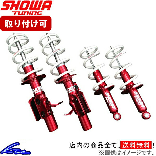 SHOWA ショックアブソーバー evokiwami-mainrk.jpg