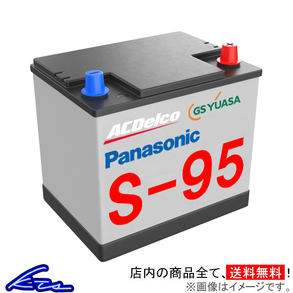 パナソニック 国産車バッテリー N-S95/EP アイドリングストップ車用 Amazon | パナソニック(Panasonic) 国産車バッテリー N-S95/EP