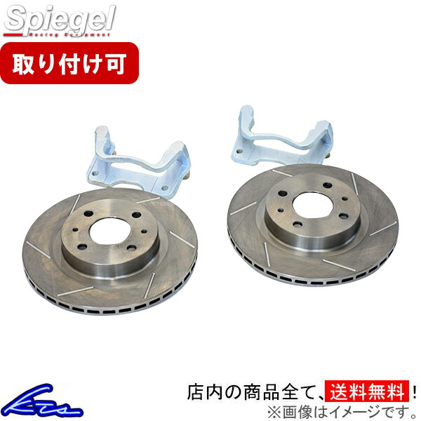 シルクロード アルト HA36S 2WD 4WD ディスクブレーキ風 スリット入 SilkRoad シルクロード ディスク型 ブレーキドラム スリット入り
