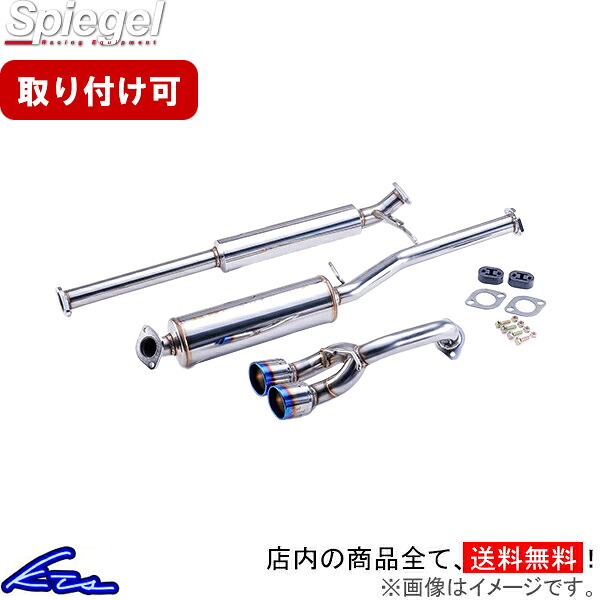 タフト LA910S マフラー シュピーゲル レベルサウンド304 HKMD002-TI-01 Spiegel LS-304 LS304 車検対応マフラー TAFT スポーツマフラー【店頭受取対応商品】｜車高調 ダウンサス プロ取付店KTS