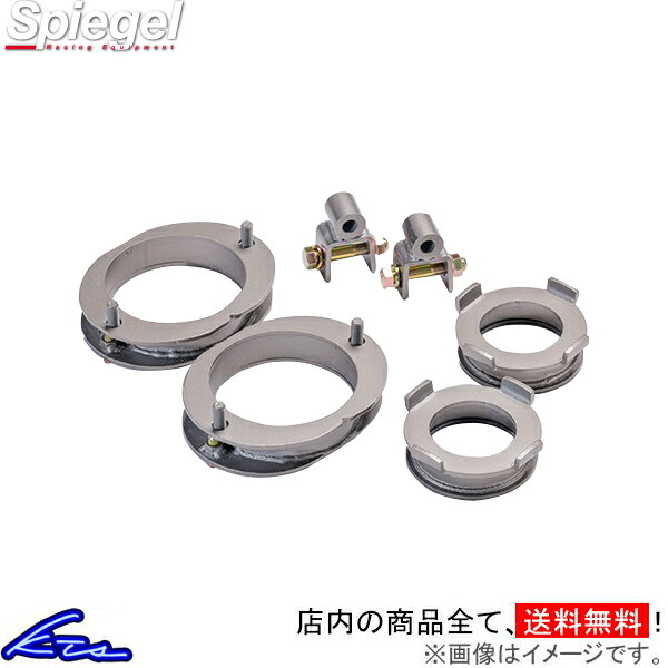 S500 ハイゼット　シュピーゲル　リフトアップ　プラス40 軽トラ MAX40 リフトアップキット ダイハツ ハイゼット トラック(S500P