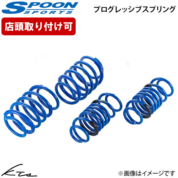 ★シビックタイプR(FL5)　SPOON PROGRESSIVE SPRING★ ☆シビックタイプR(FL5) SPOON PROGRESSIVE SPRING☆ Spoon