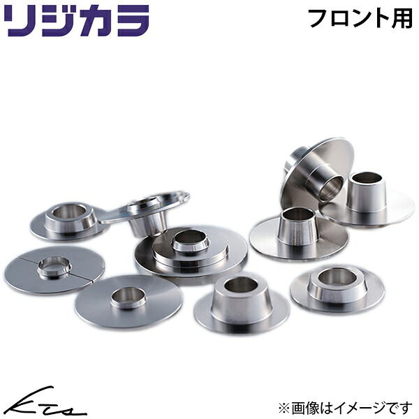 フィアット 500C 31209 31212 31214 スプーン リジカラ【50261-312-000】 リジットカラー フロント用 SPOON ybn 【店頭受取対応商品】|車高調 ダウンサス プロ取付店KTS