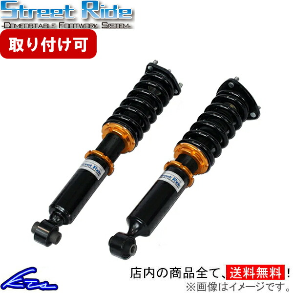 楽天市場】RUSH 車高調 フーガ Y51 KY51 車高短 MAQSモデル 選べる