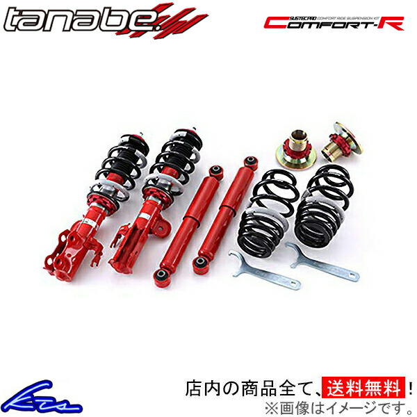 車高調 ローダウン サステックプロcr 車用品 バイク用品 Tanabe Cr Honda Sustec タナベ 車高調整キット Pro プロ取付店kts送料無料 車高調 フリード Gb3 Crgb3k ダウンサス 店頭受取対応商品 ホンダ サスペンションキット コイルオーバー Www Tefiowa Org